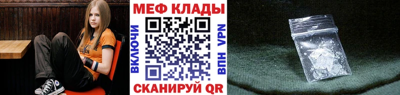 гидра зеркало  Чкаловск  Меф мука 