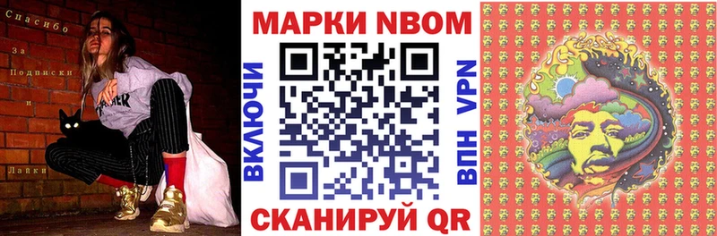 Марки 25I-NBOMe 1,8мг  OMG ONION  Чкаловск  сколько стоит 